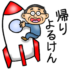 [LINEスタンプ] 愛媛伊予弁☆昭和おとん