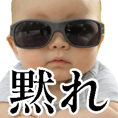 [LINEスタンプ] サングラスのベイビー【毒舌・煽り・面白】