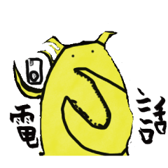 [LINEスタンプ] 怪物たちの選択スタンプ