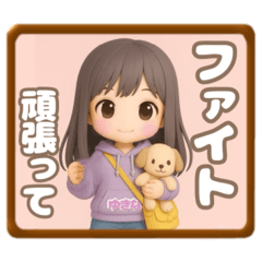 [LINEスタンプ] ゆきなのスタンプ YUKINA 0001改
