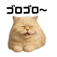 [LINEスタンプ] ペルシャ猫スタンプ｜ぐてぐてな日常