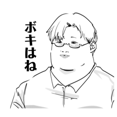 [LINEスタンプ] はぁああん！！！(野生の雄叫び)