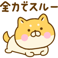 [LINEスタンプ] 毒舌ゆる柴犬