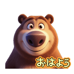 [LINEスタンプ] 【日常会話熊】