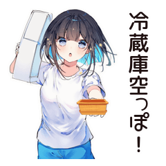 [LINEスタンプ] 空っぽ冷蔵庫★デリバリー女子