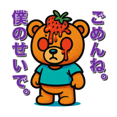 [LINEスタンプ] フルーツベアの献身的な日常