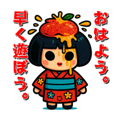 [LINEスタンプ] フルーツ日本人形の遊びたい年頃