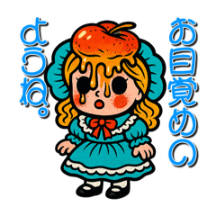 [LINEスタンプ] フルーツフランス人形の上品で高飛車な日常