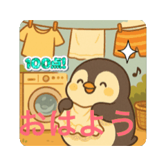 [LINEスタンプ] 豊かな毎日！