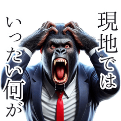 [LINEスタンプ] ゴリラ×ニュースキャスター！3Dリアル！
