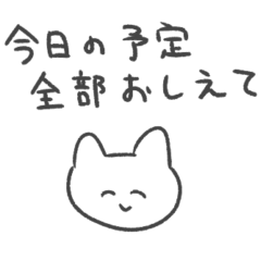 [LINEスタンプ] 恋人への本音スタンプ2 猫