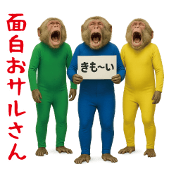 [LINEスタンプ] 面白おサルさんの吹き出しスタンプ