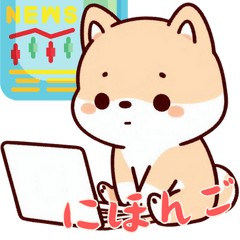[LINEスタンプ] 柴犬ベビーの株探検記 (にほんご) Ver6