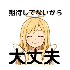 [LINEスタンプ] 天使のララ子の全肯定（風）スタンプ