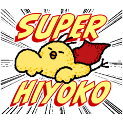 [LINEスタンプ] ひよサロくん19(アメリカン)