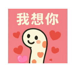 [LINEスタンプ] 愛のガーデンイール