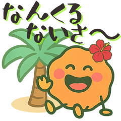 [LINEスタンプ] もちぷにスタンプ【沖縄方言編】