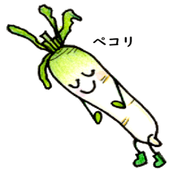 [LINEスタンプ] 長靴をはいた大根