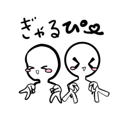 [LINEスタンプ] 目の長い子×しろさん