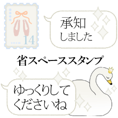 [LINEスタンプ] バレエコア（省スペース＆日常敬語）