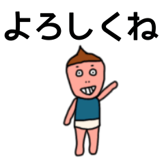 [LINEスタンプ] ヘンテコ大ちゃん