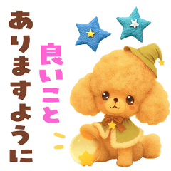[LINEスタンプ] ふわもこ☆トイプードル