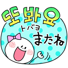 [LINEスタンプ] 韓国語＆日本語 スウィートなスタンプ