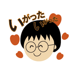 [LINEスタンプ] めがね女子のゆるっと三河弁【日常会話用】