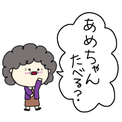 [LINEスタンプ] おばちゃんの日常1