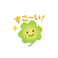 [LINEスタンプ] ラッキークローバー クルル