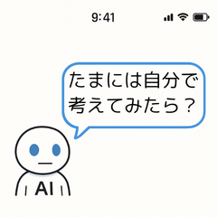 [LINEスタンプ] AIからのきつい一言