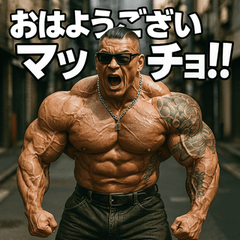 [LINEスタンプ] ムキ！筋肉漢！