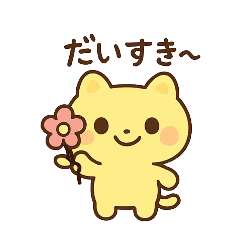 [LINEスタンプ] 虎ロボにゃん