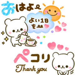 [LINEスタンプ] しろくまさん♡大人可愛いカラフル