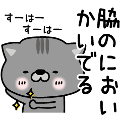 [LINEスタンプ] にゃむ猫ちゃぽ今なにしてる？