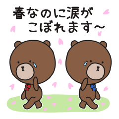 [LINEスタンプ] 昭和の春スタンプ！