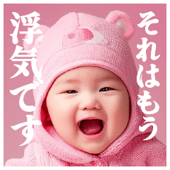 [LINEスタンプ] 彼氏が好きすぎて嫉妬する赤ちゃん彼女