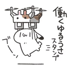 [LINEスタンプ] 働くゆるうさスタンプ