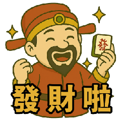 [LINEスタンプ] 財神さまシリーズ〜第11弾〜