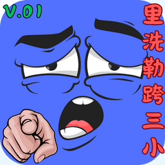 [LINEスタンプ] 小さな青い男の面白い表情 V.01