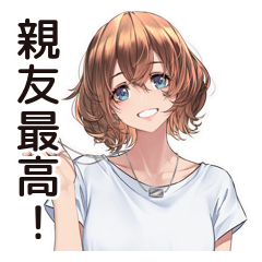 [LINEスタンプ] 親友女子の絆スタンプの画像（メイン）