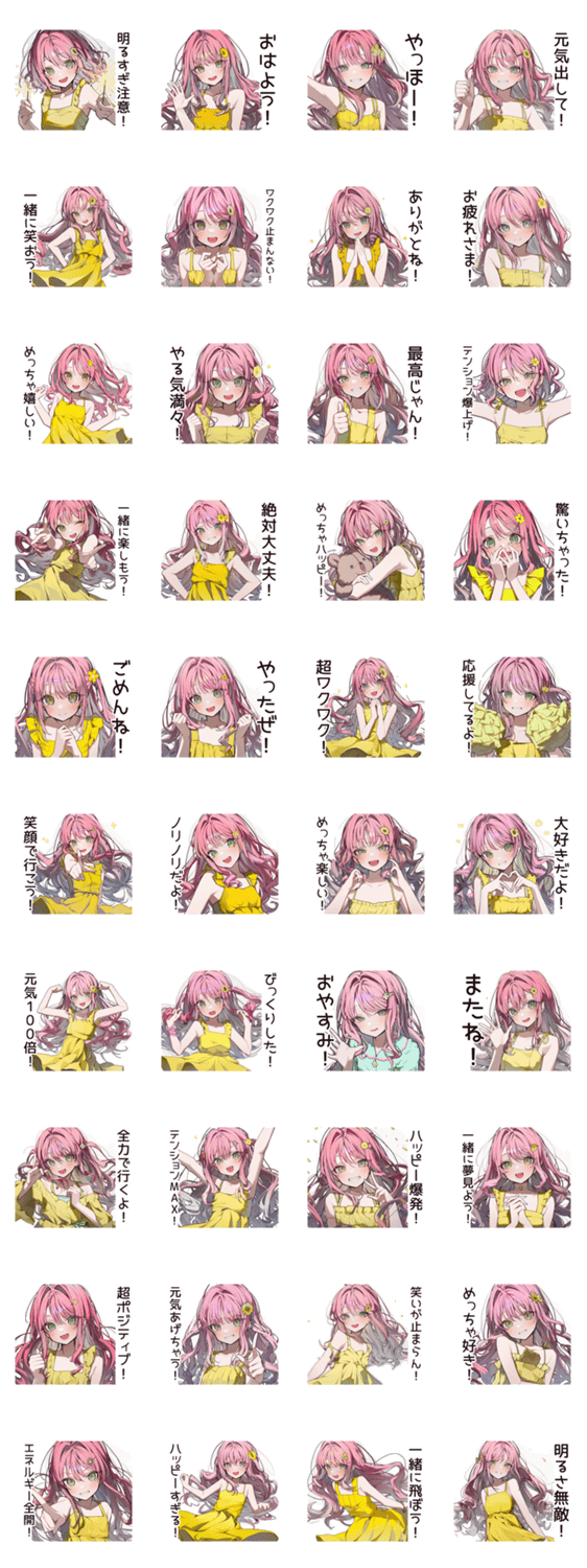 【16タイプ】ENFP♡好奇心爆発ガールのスタンプ詳細