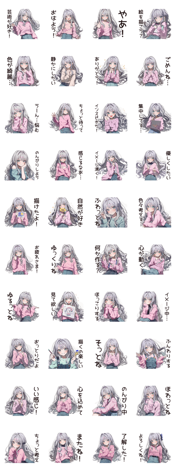 【16タイプ】ISFP♡ほんわか自由人のスタンプ詳細