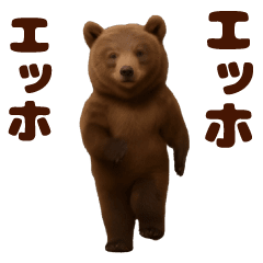 [LINEスタンプ] 踊る！くまMAX/熊/クマ/べアー