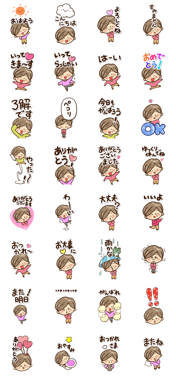 おばあちゃんスタンプ☆BIGのスタンプ詳細