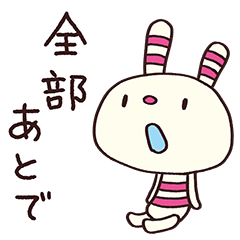 [LINEスタンプ] 無気力モード☆ヨコシマうさぎ