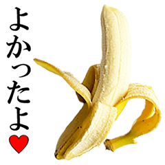 [LINEスタンプ] 食べたいバナナ