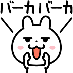 [LINEスタンプ] ウザい？？（わざとだよ☆）