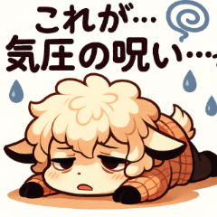 [LINEスタンプ] 気圧に負けたひつじ