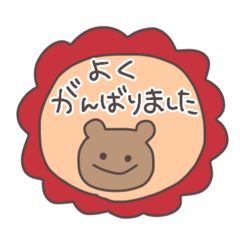 [LINEスタンプ] 味方のくまぴこ